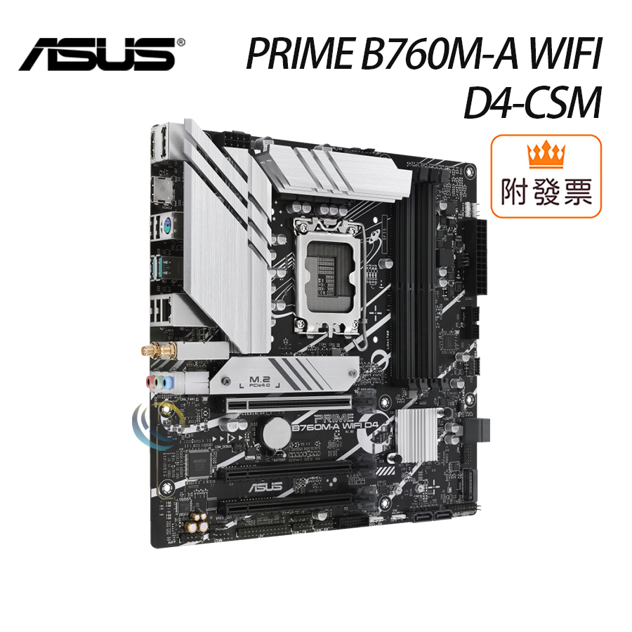 免運 華碩 PRIME B760M-A WIFI D4-CSM【M-ATX/WiFi 6】主機板