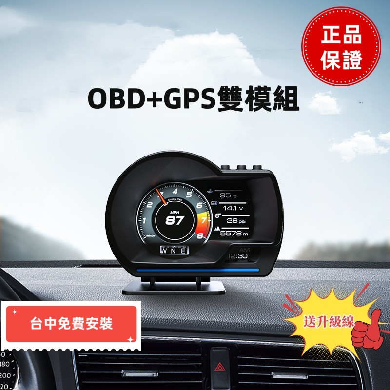 Toyota OBD+GPS 雙模A500 VAS升級版 砲筒錶 HUD抬頭 液晶儀表 時速 轉速 渦輪 胎壓 測速照相