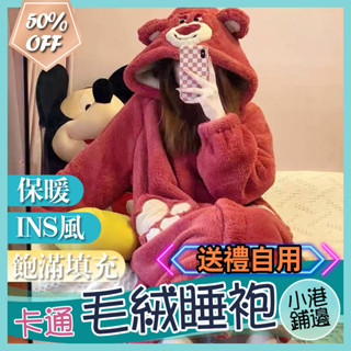臺灣現貨珊瑚絨卡通睡衣 冬季保暖睡袍 加厚加絨可愛卡通造型 長款全身連體睡衣 柔軟舒適 法蘭絨睡衣 白雪公主鴨子兔子睡衣