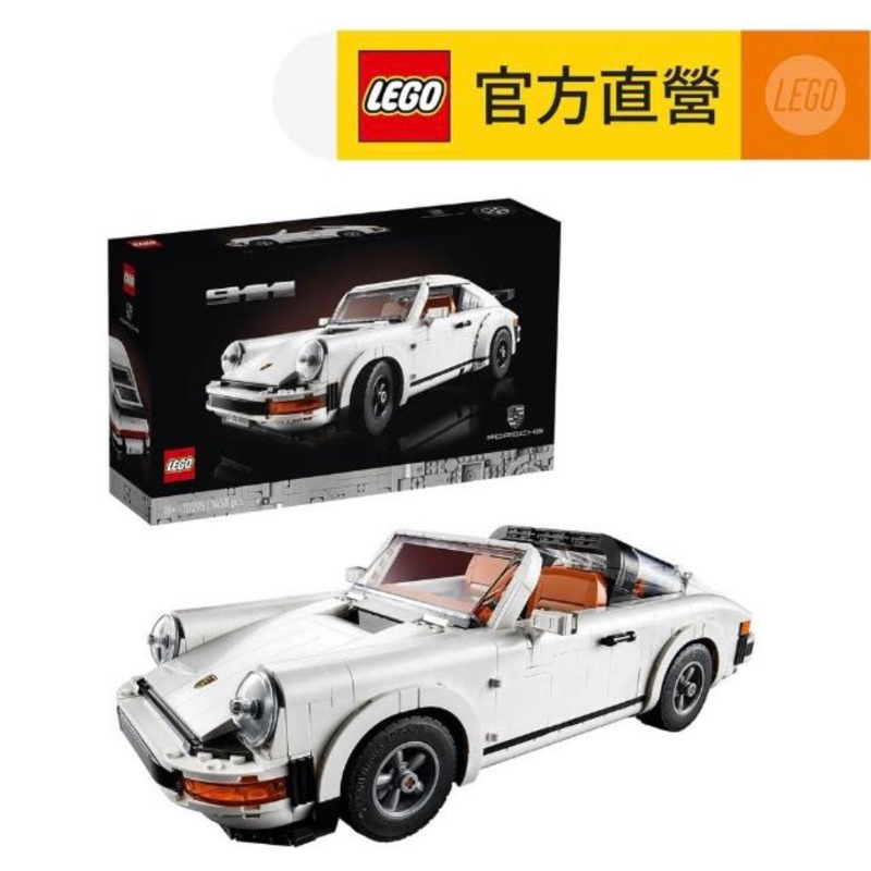 保留中【LEGO 樂高】Ideas Porsche 911 10295  保時捷 模型車(10295)