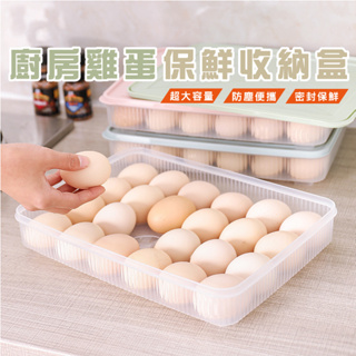 台灣現貨_DH070雞蛋收納盒24/15格 雞蛋盒 蛋盒 大容量 可疊加 保鮮收納盒 裝蛋 透明可視 保鮮盒 透明雞蛋盒