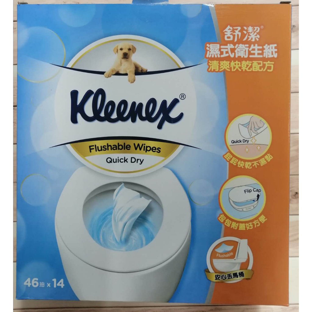 Kleenex 舒潔 濕式衛生紙1箱 46抽X14入 濕紙巾 可丟入馬桶 彈蓋設計 不含酒精 好市多代購