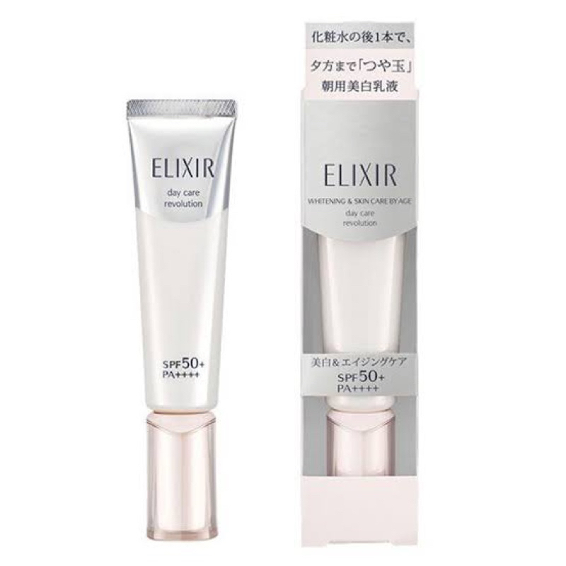 【日本直送】ELIXIR 怡麗絲爾淨白多效美肌乳 SPF50+ （小銀管臉部防曬乳）