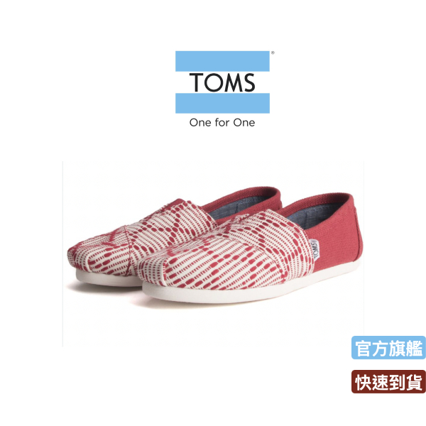 TOMS 織紋拼接帆布休閒鞋 女款 10008027 RED（US5）