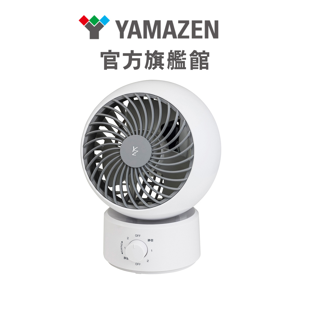日本山善 YAMAZEN 6吋循環扇 YAS-KW15TW 靜音 電風扇 桌扇 對流扇 原廠1年保固