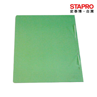 自強STRONG紙質西式卷宗/附壓板/A4橫式/3000/綠｜史泰博