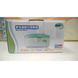 nac nac 濕紙巾加熱器全新現貨/Combi濕巾加熱器