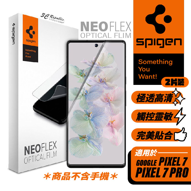 Spigen SGP Google Pixel 7 Pro Neo Flex 極輕薄 防刮 保護貼 螢幕貼 一組兩張入