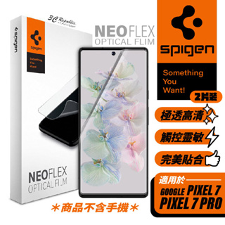 Spigen SGP Google Pixel 7 Pro Neo Flex 極輕薄 防刮 保護貼 螢幕貼 一組兩張入