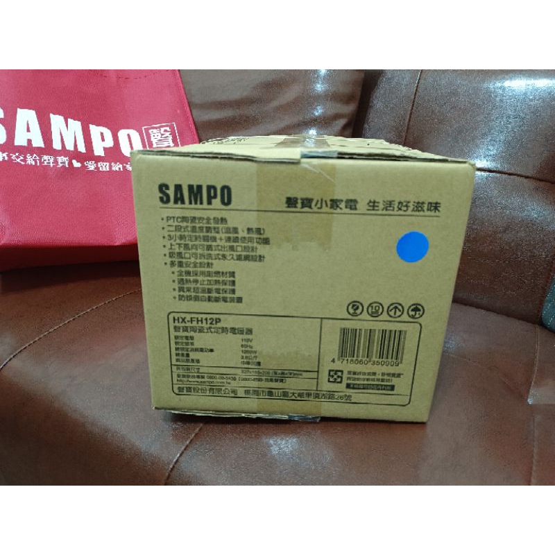 SAMPO聲寶 陶瓷式定時電暖器 HX-FH12P
