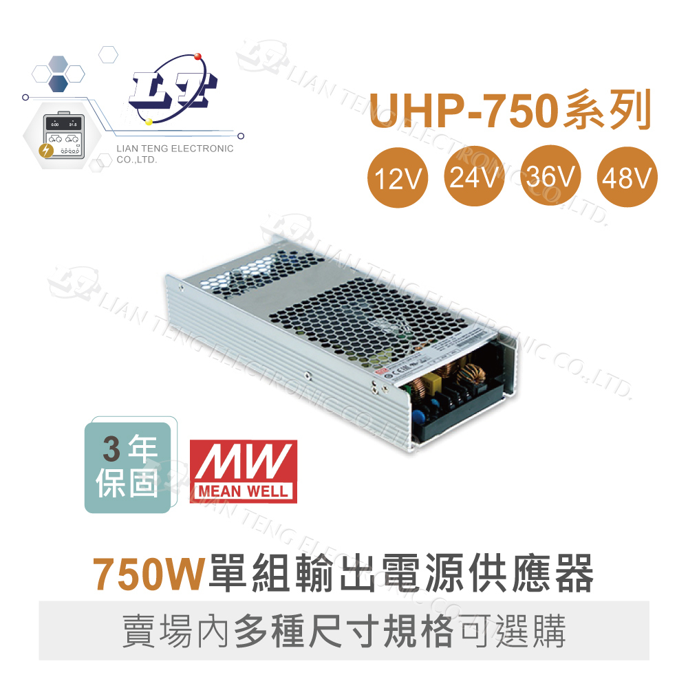『聯騰．堃喬』MW明緯 UHP-750-12/24/36/48 200W PFC 顯示屏 螢幕 電源供應器