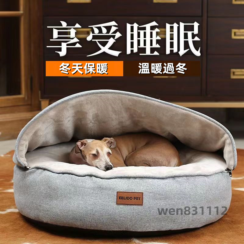 ！限時特惠！冬季保暖狗窩 防風房子 四季通用狗屋 大小型犬 可拆洗寵物用品 冬天狗床 睡袋 寵物墊