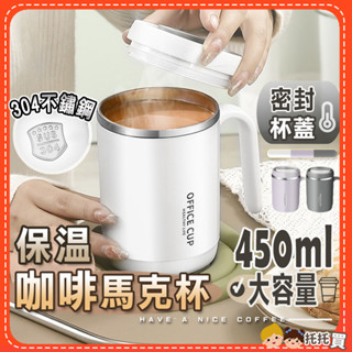 🔥臺灣現貨🔥最新保溫馬克杯【送吸管】咖啡杯 304不鏽鋼杯 隨行杯 馬克杯附蓋 保溫杯 吸管杯 大容量 500ml隨身杯