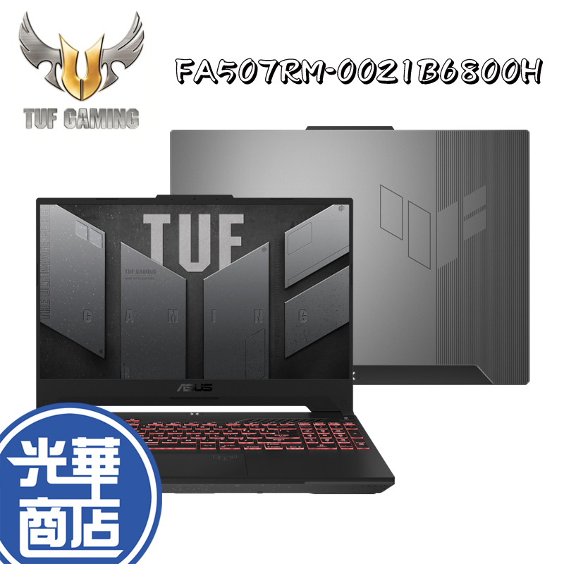 ASUS 華碩 TUF Gaming A15 FA507RM-0021B6800H 電競筆電 R7-6800H 御鐵灰