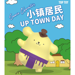 <蛋黃限定>👩‍🏫新貨到👩‍🏫 TOPTOY 三麗鷗家族 小鎮居民系列正版 盲盒盒玩~全新現貨^^