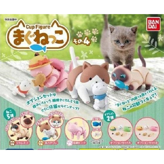 【我愛玩具】BANDAI (轉蛋)CUP FIGURE 磁鐵貓P4 全7種 整套販售