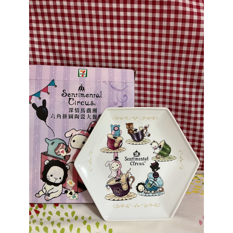 《7-11超商集點/現貨》 Hello Kitty40 週年經典造型瓷盤/深情馬戲團 六角大陶瓷盤