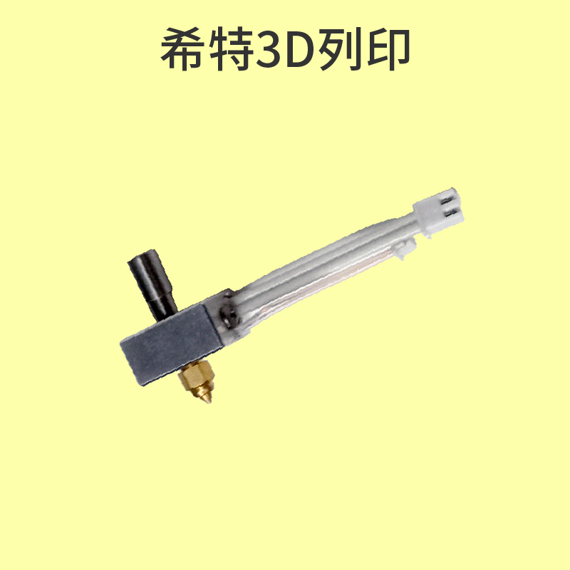 創想 Ender-3 S1 加熱塊組件 [台灣現貨][開發票][3D列印機專用][Ender-3 S1][希特公司貨]