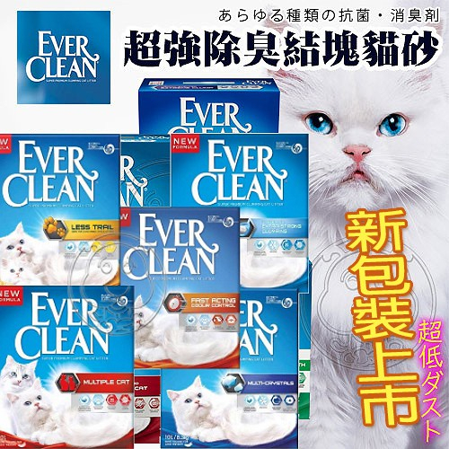 📣快速出貨🚀美國【EverClean】EVER 超強除臭結塊貓砂1盒- 25LB免運費