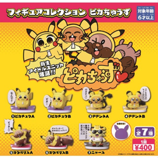 【米朧家】現貨 大川武久郎 寶可夢扭蛋 Pokémon ピカちゅうず 寶可夢中心限定
