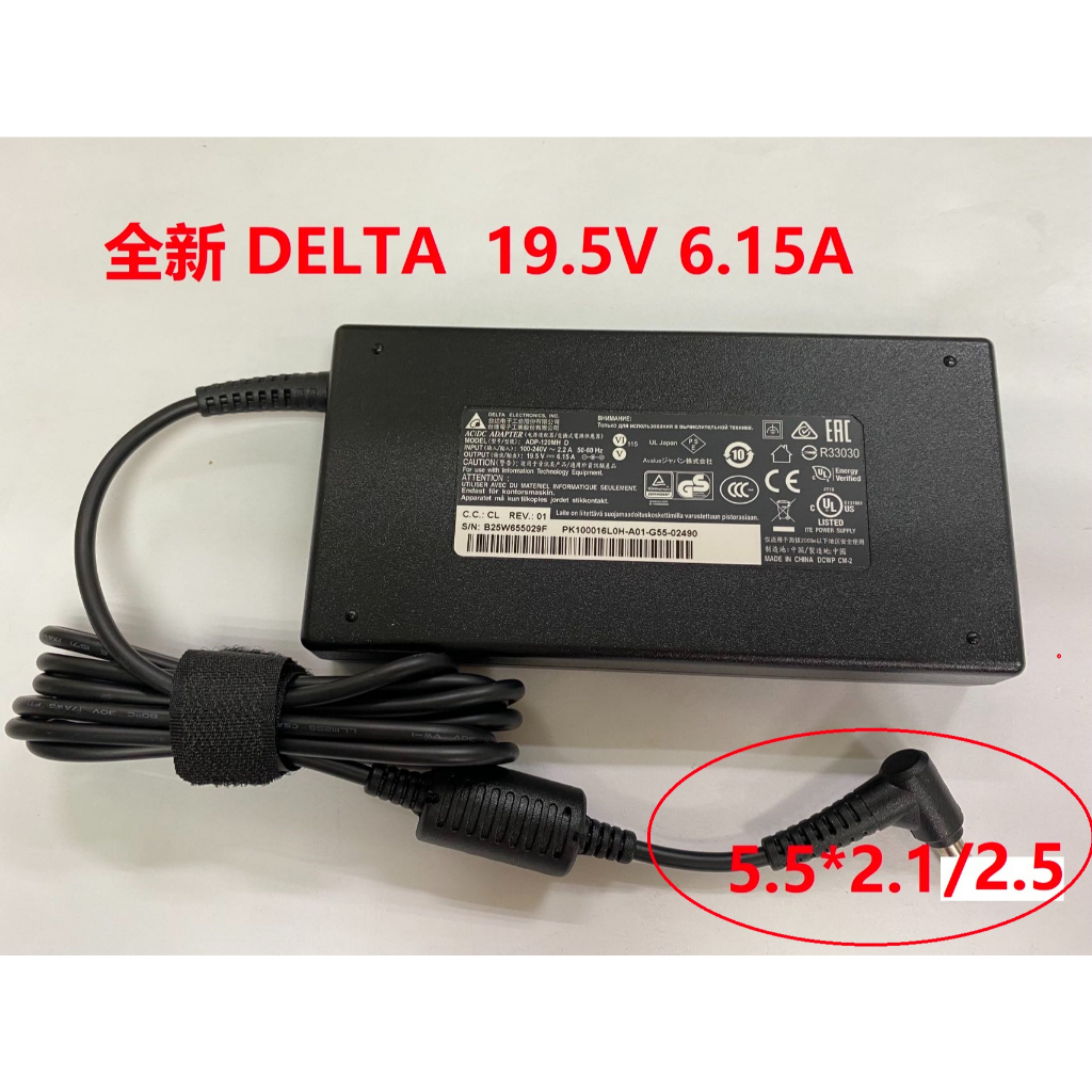 全新商品 DELTA  19.5V  6.15A電源供應器/變壓器 ADP-120MH D