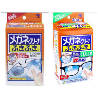 《現貨》小林製藥 日本代購 眼鏡專用擦拭布 防霧 40入 拭鏡布 小林 擦拭布 眼鏡 手機螢幕 眼鏡 去污
