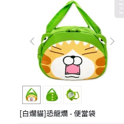 恐龍爛便當袋 白爛貓 七週年週邊商品