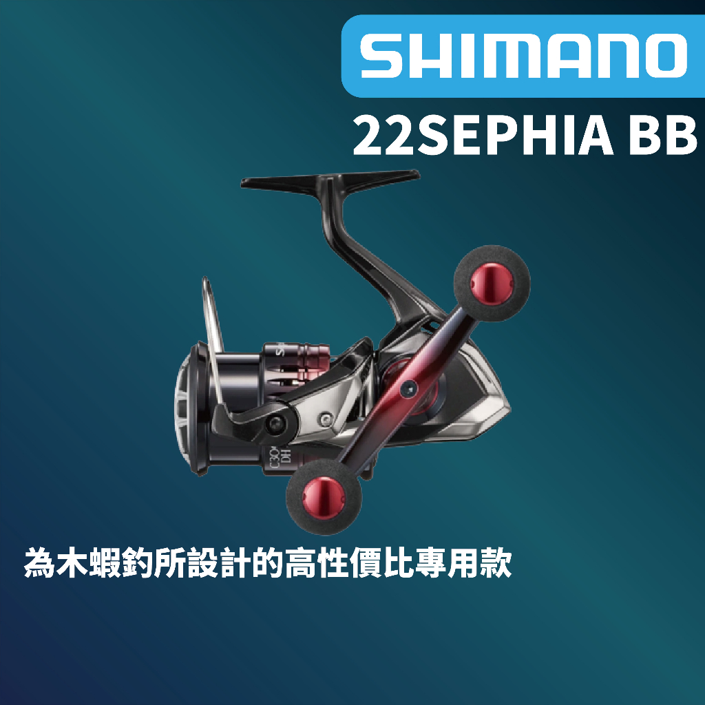 SHIMANO SEPHIA CI4的價格推薦- 2023年7月| 比價比個夠BigGo