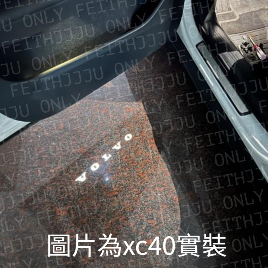 台灣現貨 原廠VOLVO 2023最新版字體 車門迎賓燈 車門照地燈 S60 V60 S90 C40 XC40 XC60