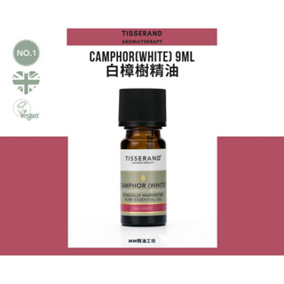 【Tisserand】白樟樹精油 White Camphor Essential Oil 9ml