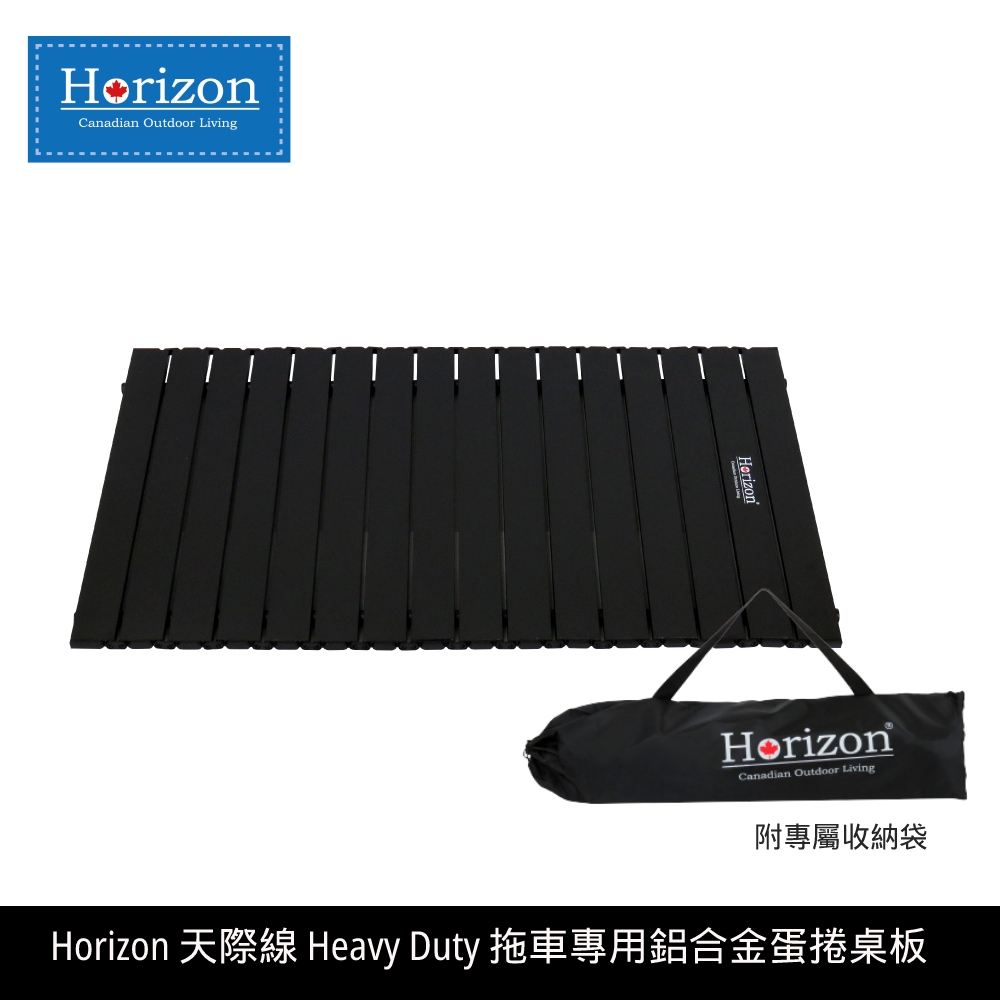 【Horizon 天際線】Heavy Duty拖車專用鋁合金蛋捲桌板