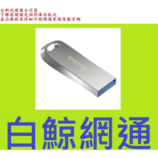 含稅 Sandisk CZ74 512G 512GB 全金屬 Ultra Luxe USB 3.1 Gen 1 隨身碟