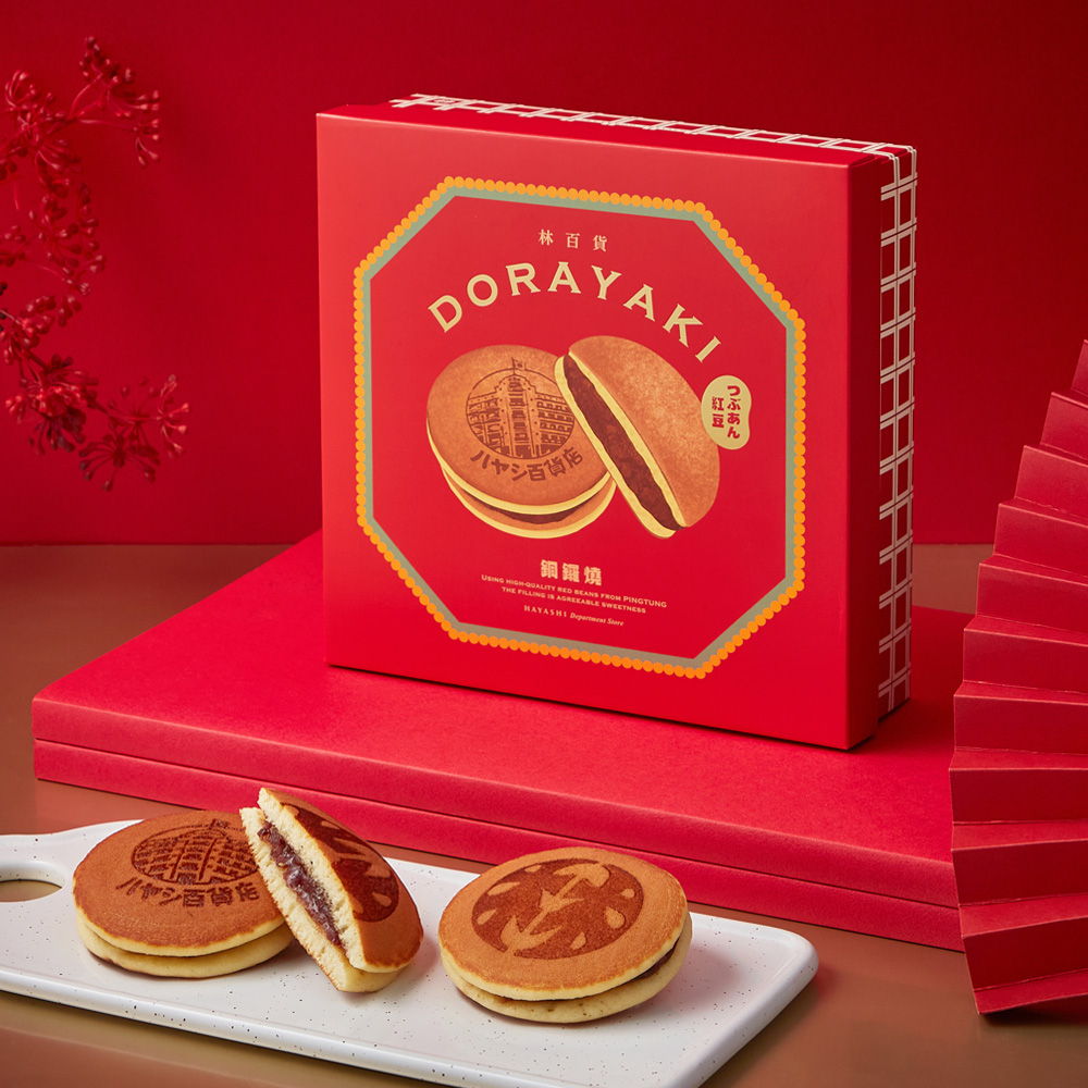 【林百貨HAYASHI】銅鑼燒禮盒 (10入)，伴手禮，點心，禮盒，甜點，銅鑼燒，下午茶點心