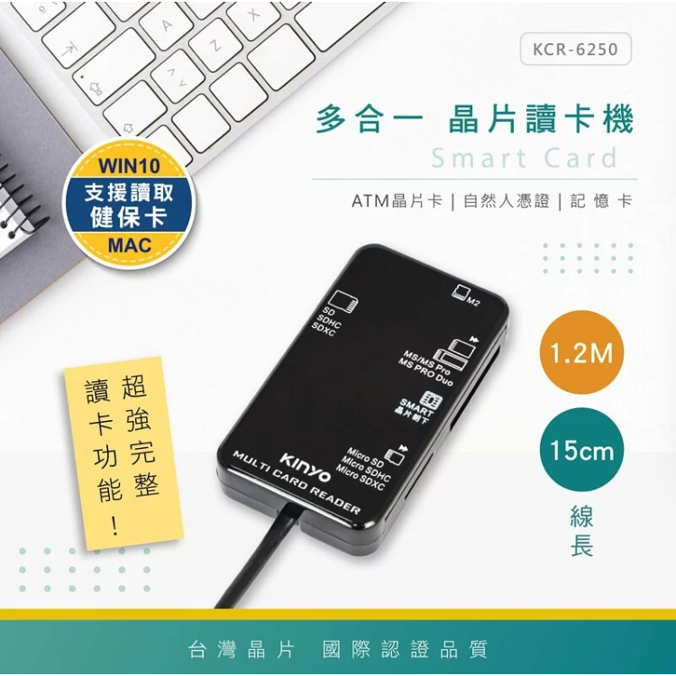【品華選物】KINYO ATM記憶卡 晶片讀卡機KCR-6252(自然人憑證 健保卡 工商憑證  網路ATM 網路報稅)
