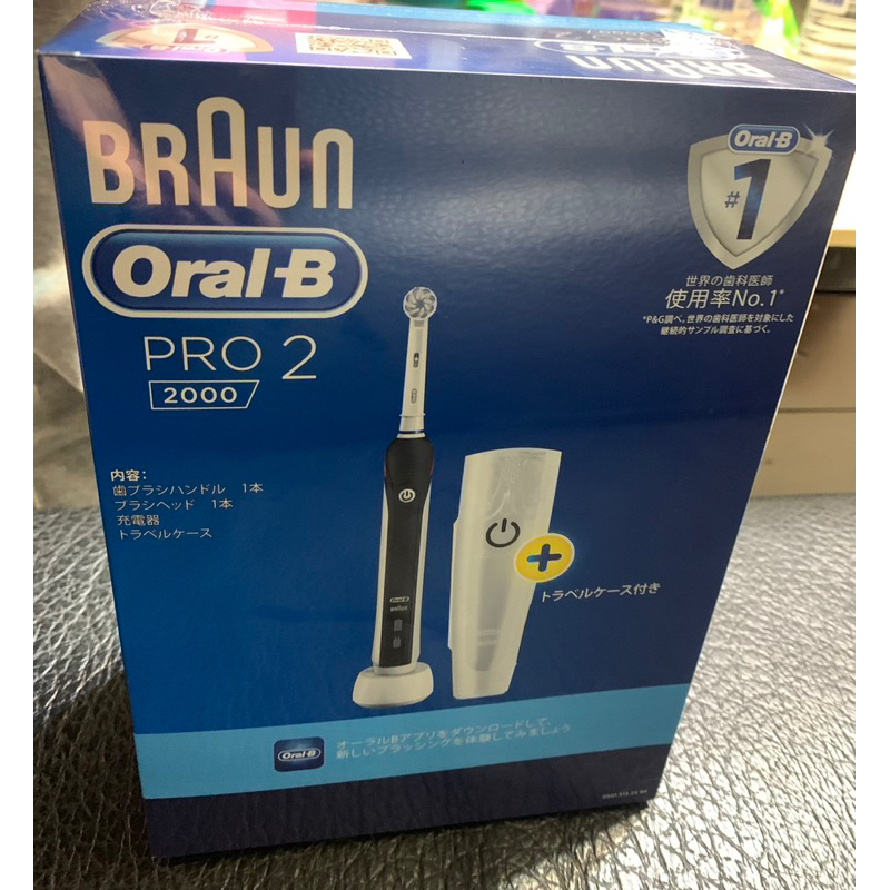 全新 德國製BRAUN百靈Oral-B 3D電動牙刷 PRO-2000 黑色