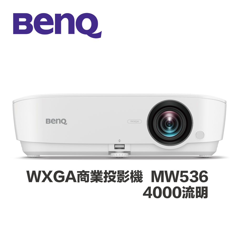BENQ WXGA 商業投影機 MW536 公司貨 一般焦段 【GAME休閒館】