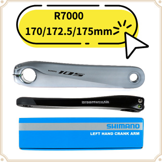 現貨 原廠正品 Shimano 105 FC-R7000 左腿 170/172.5/175mm 左曲柄 單車 自行車