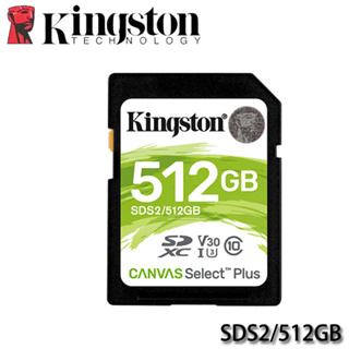 【3CTOWN】含稅 KINGSTON 金士頓 Canvas Select Plus SD SDS2 512GB 記憶卡
