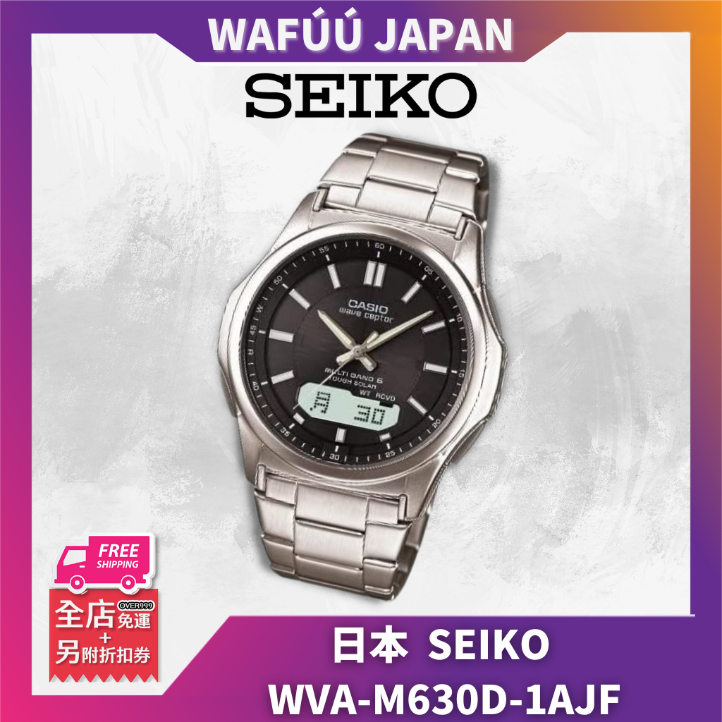 日本 CASIO 卡西歐 手錶 WVA-M630D-1AJF 6局電波時計 光動能太陽能電波錶