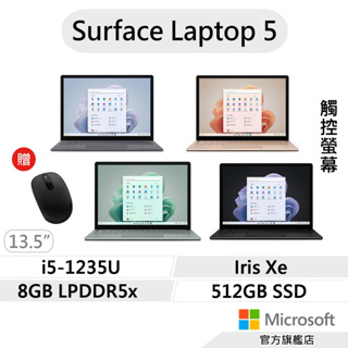 Microsoft 微軟 Surface Laptop 5 (i5/8G/512G/13吋) 筆電 送無線鼠
