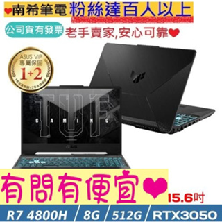ASUS 華碩 FA506ICB-0132B4800H AMD R7-4800H RTX3050