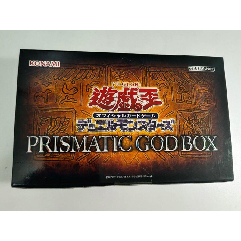 遊戲王 三幻神 聖誕禮盒 PRISMATIC GOD BOX PGB1