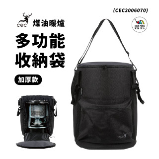 煤油暖爐多功能收納袋(加厚款)【CEC 風麋露】收納袋 暖爐收納袋 收納包 暖爐 多功能 加厚 愛露愛玩