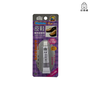 【好樂購】修繕屋 4808 皮鞋專用接著劑 7.5ml 接著劑 三秒膠 快乾膠 速乾膠 AB膠 AB三秒膠 噴膠 白膠