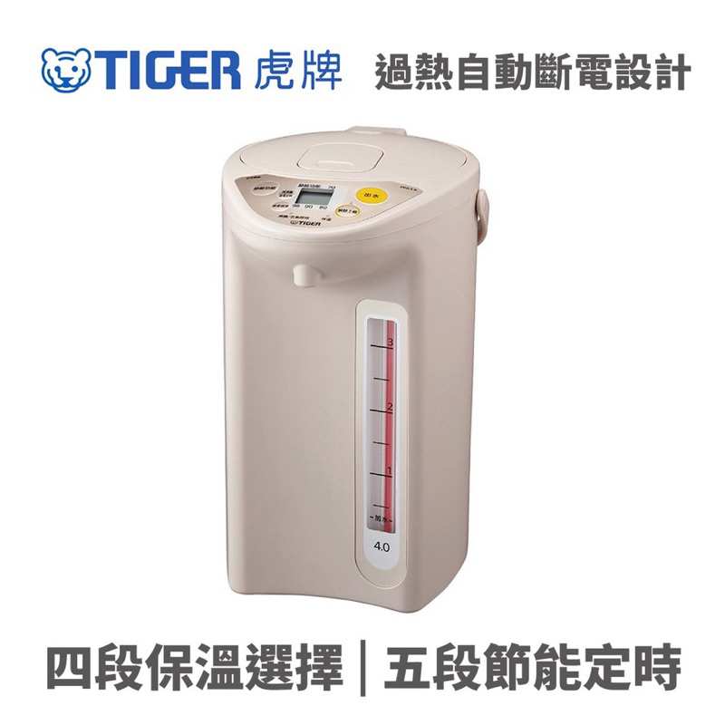 TIGER 虎牌 PDR-S30R 3公升 微電腦 熱水瓶 110V 日本製