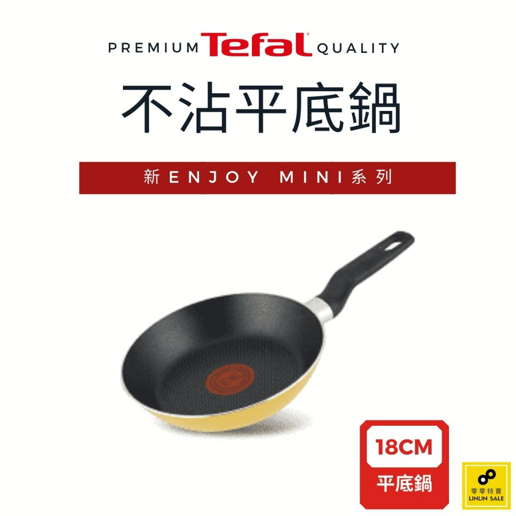 Tefal法國特福 新Enjoy Mini系列 不沾平底鍋18cm 黃色【福利品】