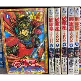 原哲夫 優惠推薦 23年2月 蝦皮購物台灣