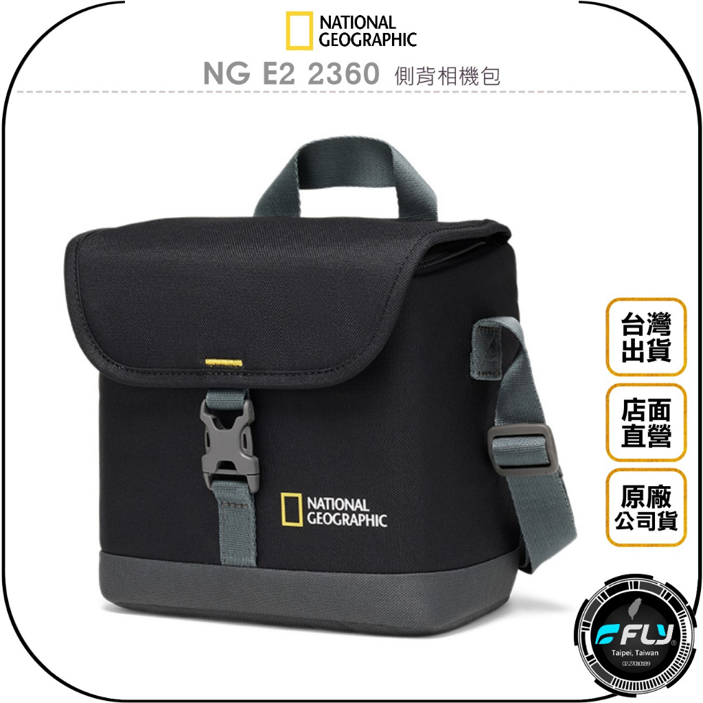 【飛翔商城】National Geographic 國家地理 NG E2 2360 側背相機包◉公司貨◉斜背攝影包