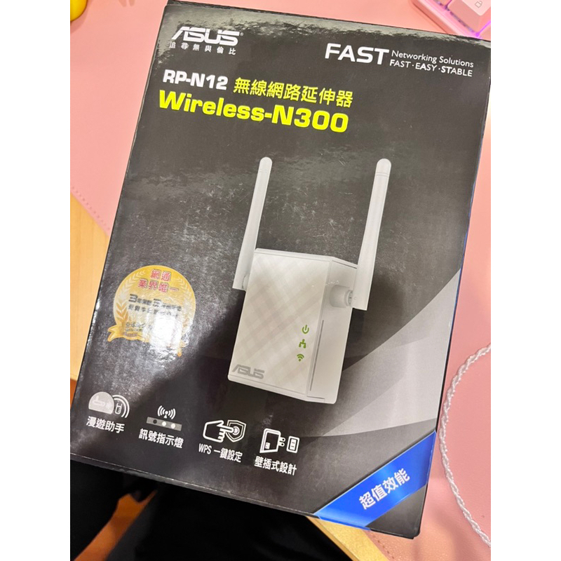 ASUS RP-N12無限網路延伸器