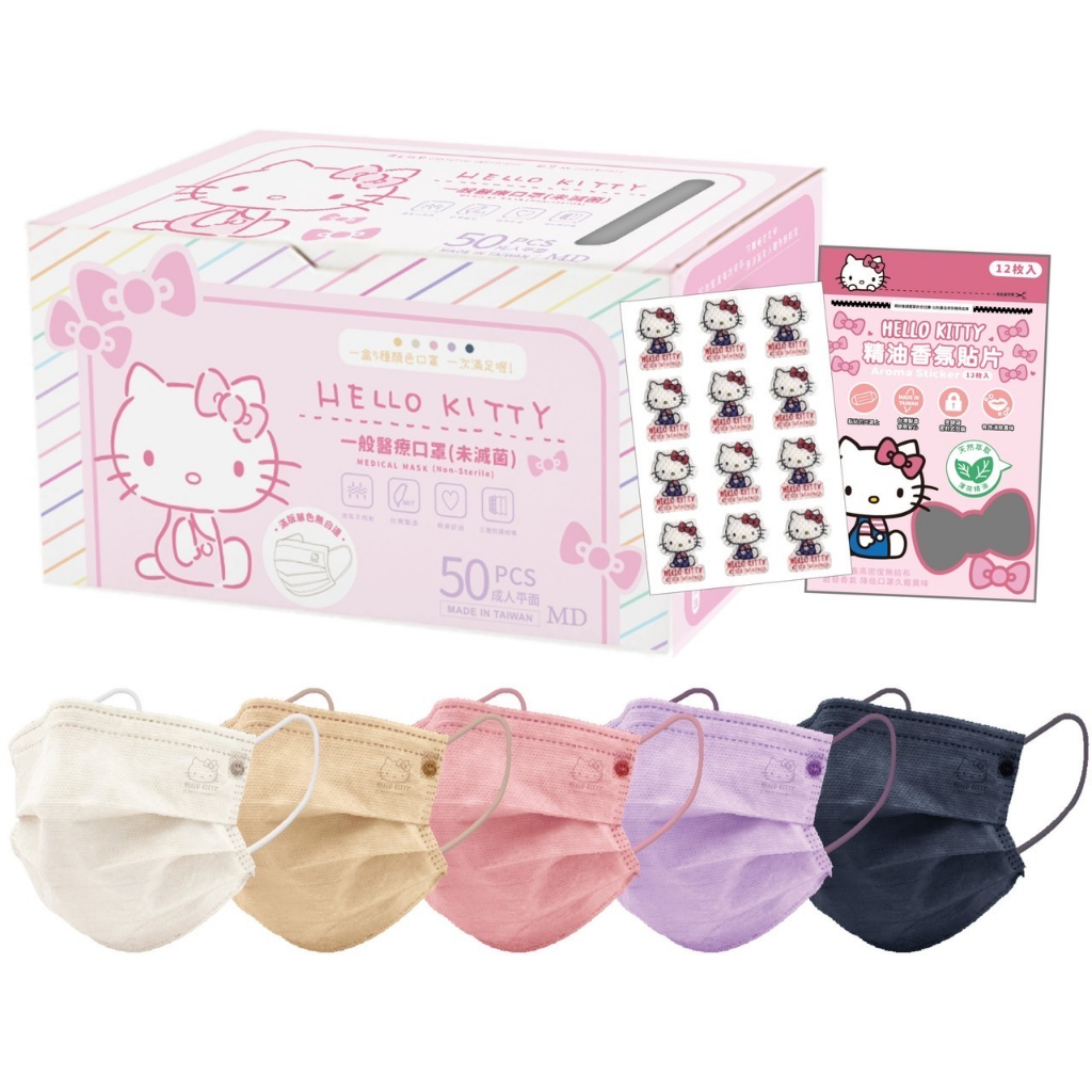 台灣製 新款現貨Hello Kitty/史努比醫療平面口罩（送造型香氛貼）50入彩色成人醫療平面口罩 時尚卡通醫療口罩